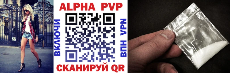 Купить где  Белая Калитва  A-PVP Соль 