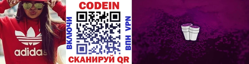 Купить  Белая Калитва  Кодеиновый сироп Lean напиток Lean (лин) 