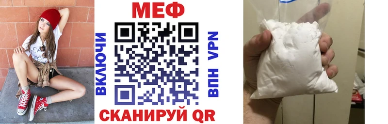 МЕФ mephedrone  Купить закладки  Белая Калитва 