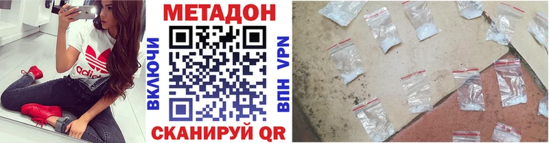 Купить где  Белая Калитва  Метадон methadone 